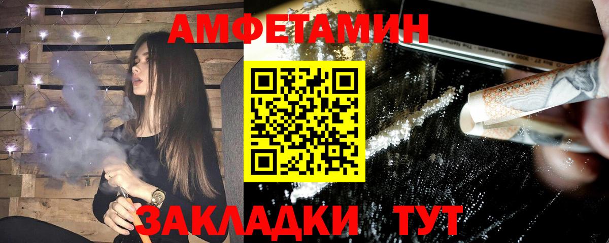 Amphetamine  Амфетамин Premium  Вход с VPN  Вятские Поляны 