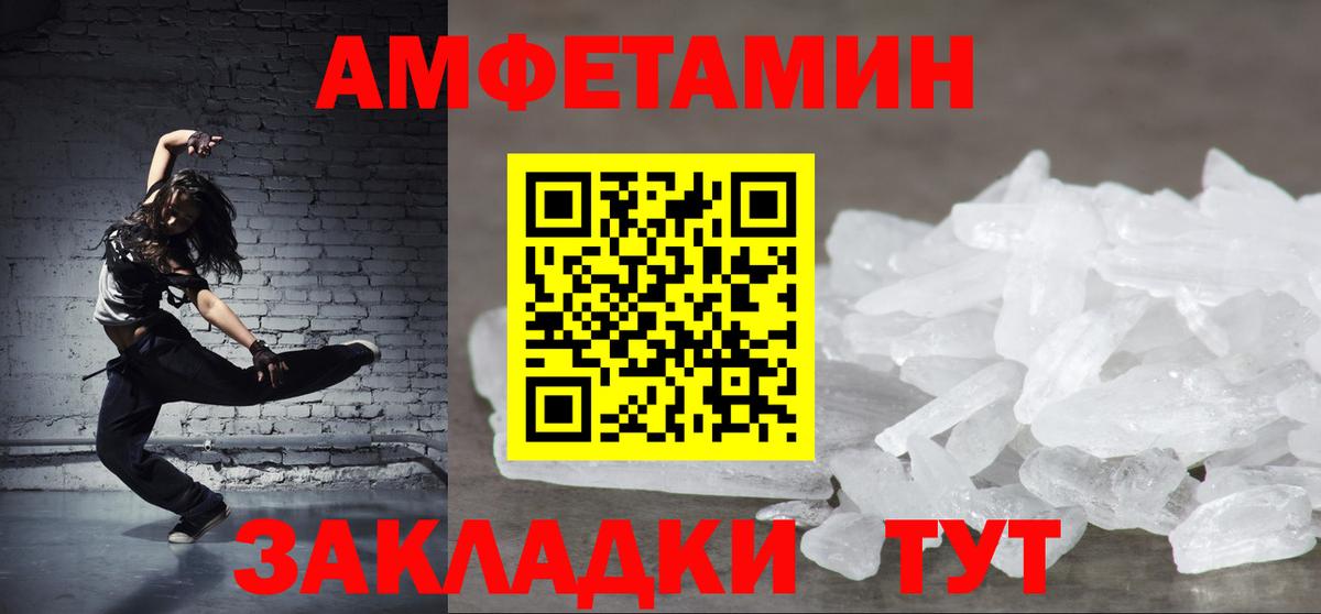 Amphetamine VHQ Вятские Поляны