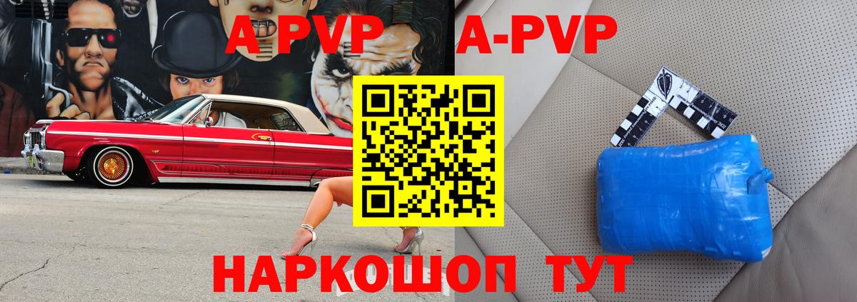 Alpha PVP крисы CK Вятские Поляны
