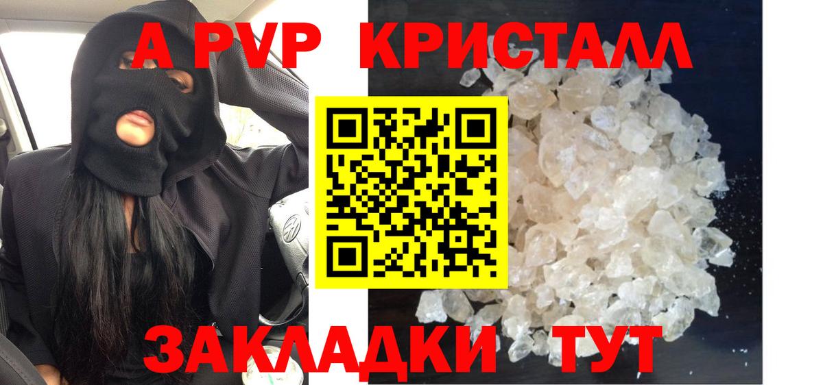 Alpha-PVP мука  A PVP кристаллы  Вятские Поляны  Вход с VPN  А ПВП Crystall 