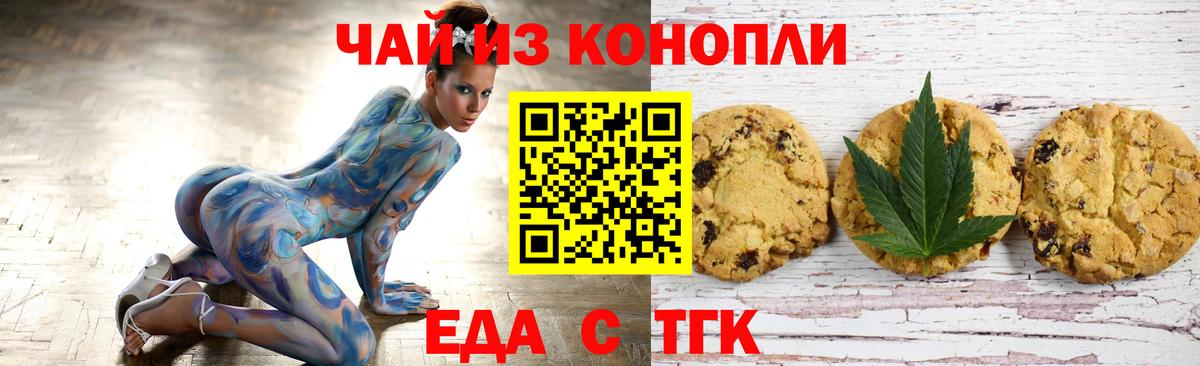 Canna-Cookies марихуана Вятские Поляны