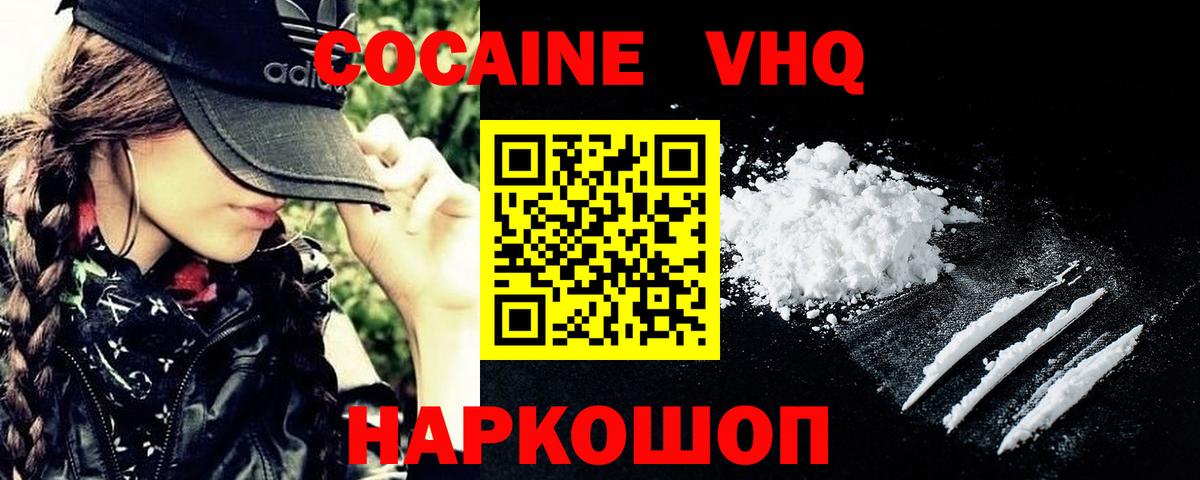 COCAIN 98% Вятские Поляны