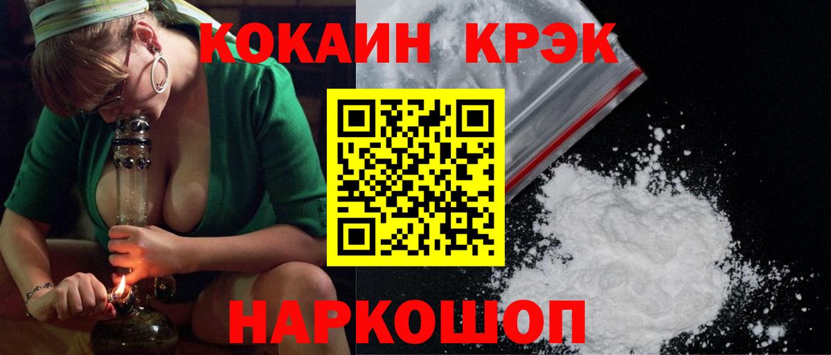 Кокаин Перу  Cocaine Перу  Вятские Поляны  Вход с VPN 