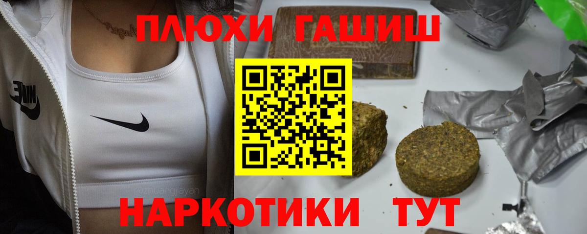 Гашиш гарик  ГАШ  Гашиш VHQ  Вятские Поляны  Вход с VPN 