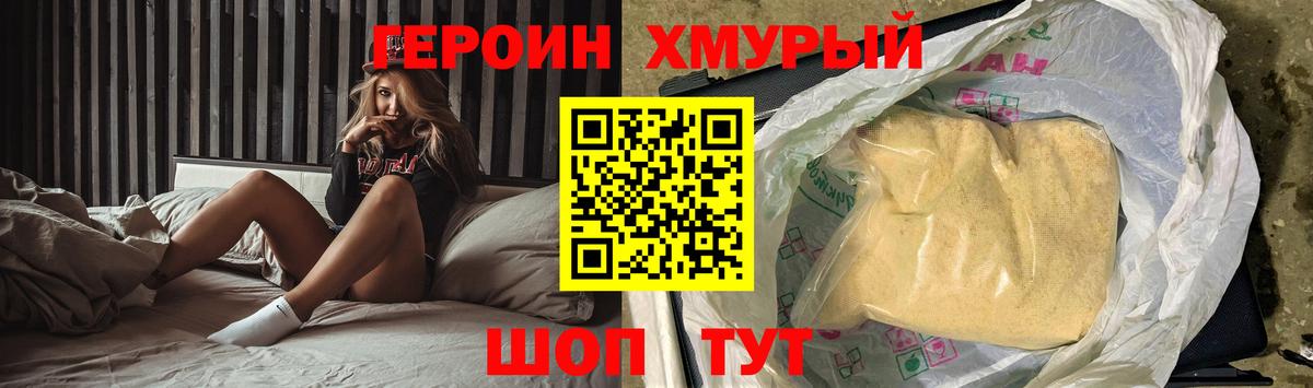 ГЕРОИН Афган  Героин  Вятские Поляны  Вход с VPN 