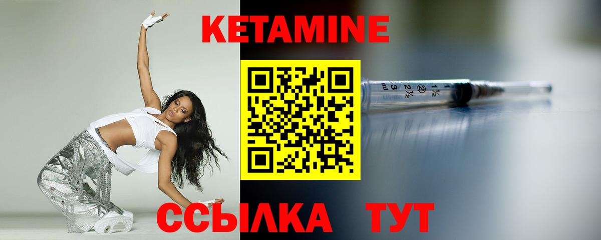 Вятские Поляны  Кетамин VHQ  Вход с VPN 