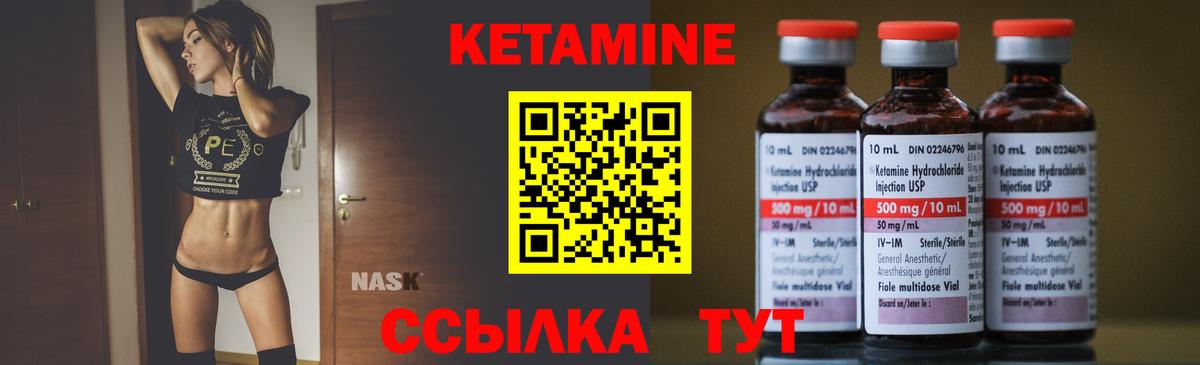 КЕТАМИН VHQ Вятские Поляны