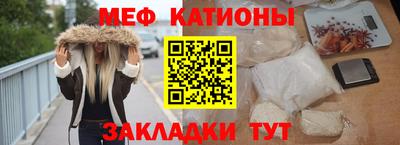 мяу мяу мука Балашиха