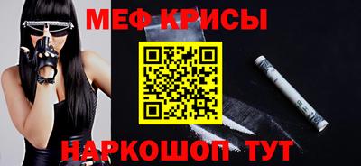 мяу мяу мука Балашиха