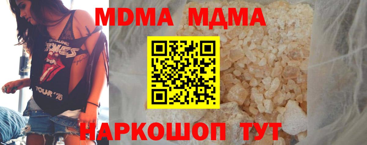 MDMA crystal  МДМА молли  Вход с VPN  МДМА  Вятские Поляны 