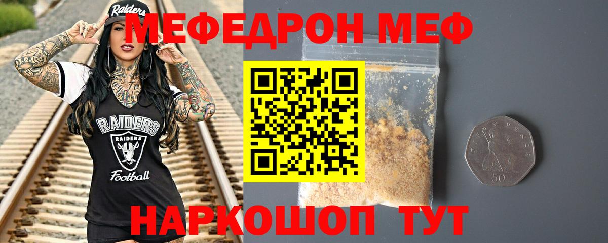 МЕФ Вятские Поляны