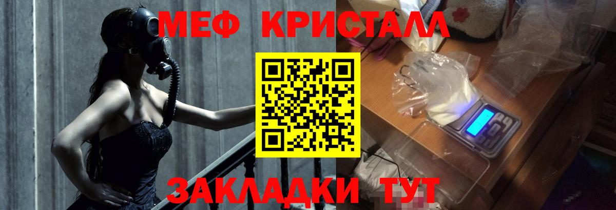 МЯУ-МЯУ mephedrone  Вход с VPN  Мефедрон мяу мяу  Меф  Вятские Поляны  Мефедрон 
