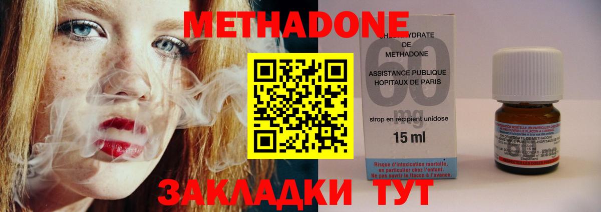 kraken вход  Вход с VPN  МЕТАДОН methadone  Вятские Поляны  Метадон белоснежный 