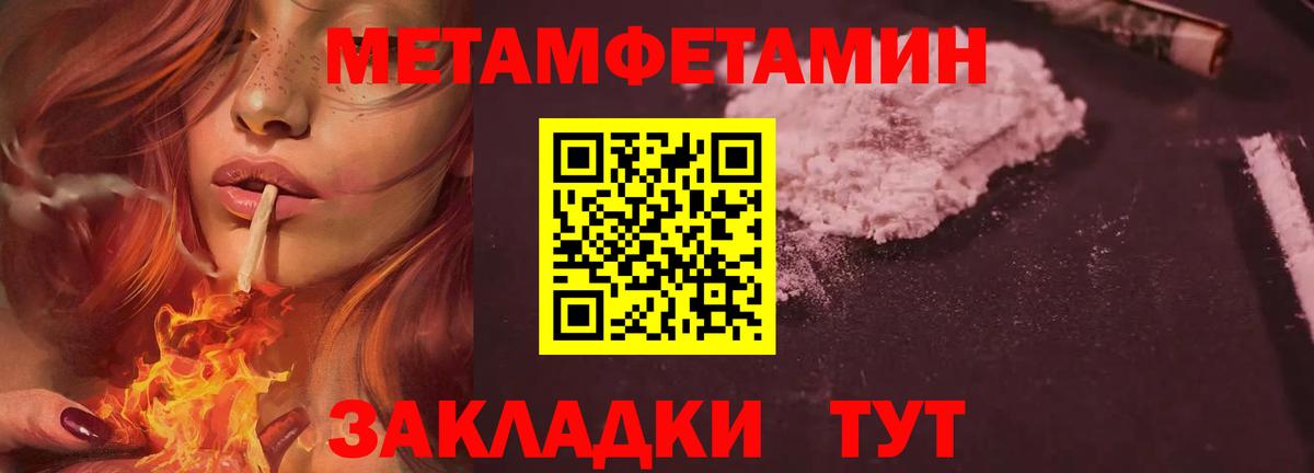 Метамфетамин пудра  Вход с VPN  Вятские Поляны 
