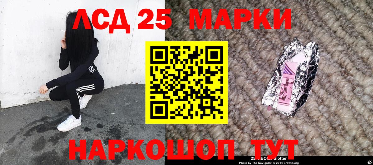 Марки 25I-NBOMe 1,8мг Вятские Поляны