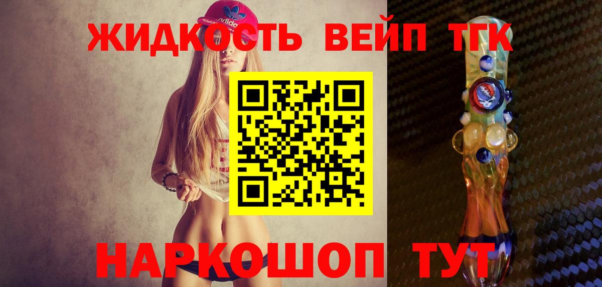 ТГК THC oil Вятские Поляны