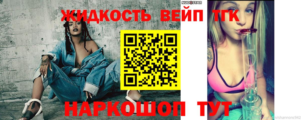 ТГК жижа  blacksprut онион  Вятские Поляны  Вход с VPN  Дистиллят ТГК THC oil 